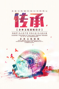 企业励志标语