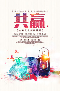 企业励志标语