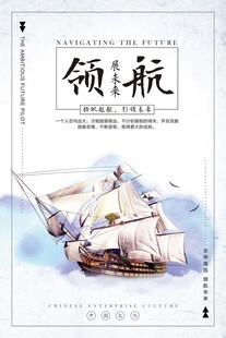 扬帆起航封面设计素材