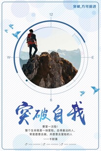 企业励志标语