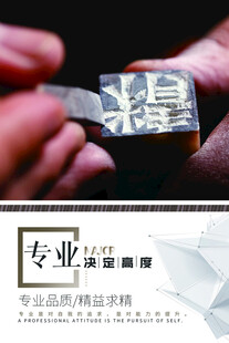 手工篆刻印章瞬间