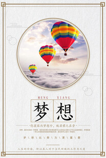企业励志标语