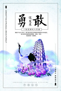 勇敢主题插画