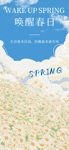 春天插画