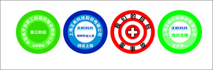 工地小标签 持证上岗 零事故