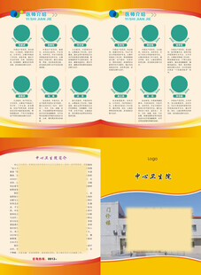 医院海报