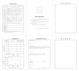 残疾人精准康复服务手册