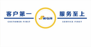 客户服务理念展示
