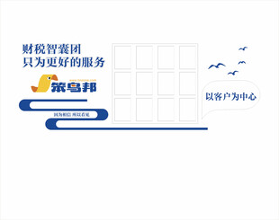 企业文化墙