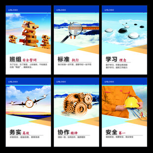企业文化展板