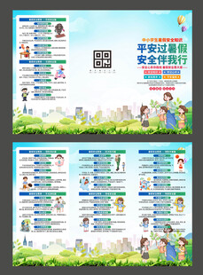 学校社团招新宣传海报