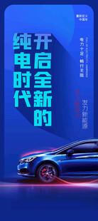 开启电驱时代的全新座驾