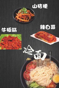 冷面 辣白菜 山桔梗