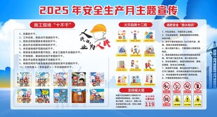 安全生产十不干