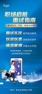 职场技能提升培训海报