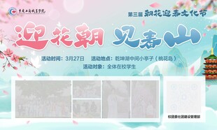 花朝节