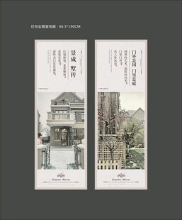 复古风格建筑地产装饰