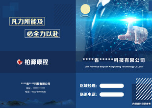 企业产品手册