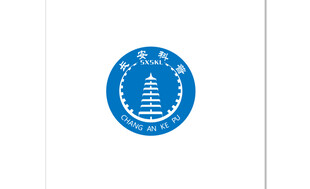 长安科普