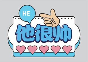 婚礼手举牌 