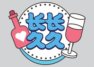 婚礼手举牌  