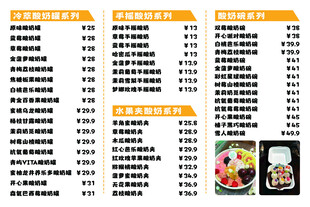 酸奶罐价目表