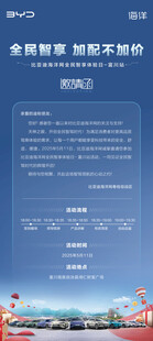 汽车邀请函