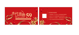 代金券