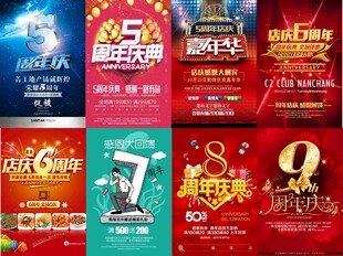 电商促销海报集合