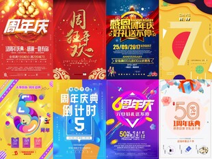 多样促销海报展示优惠活动