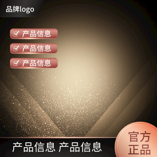 黑金主图