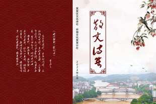 古风文学书籍封面展示