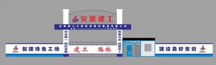 建工门楼