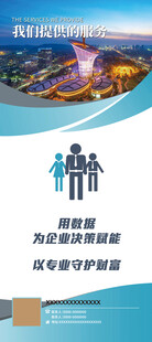 企业展架宣传画面