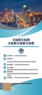 企业展架宣传画面