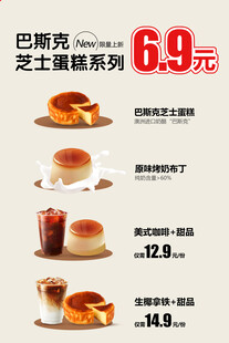 下午茶套餐