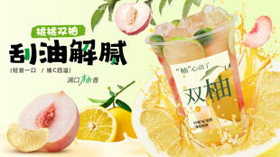桃桃双柚