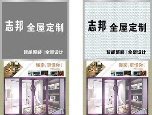 志邦全屋定制展示图