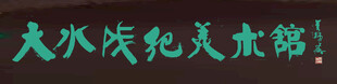 天水成纪美术馆