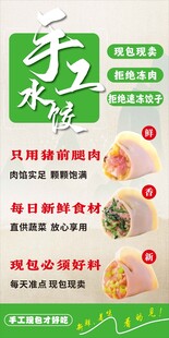 手工水饺图片