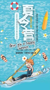 夏日皮划艇夏令营活动