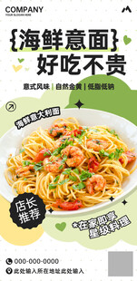 海鲜意面