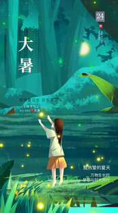 大署海报