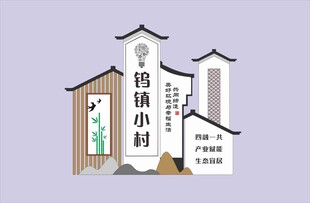 村口标识