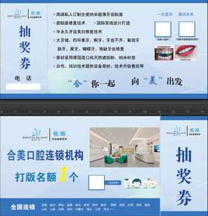 抽奖券