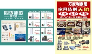 汽车用品促销海报展示
