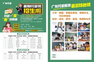 舞蹈招生宣传页