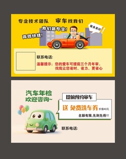 汽车保险宣传页展示