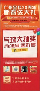 红色展架