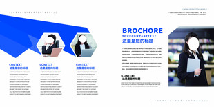 企业画册